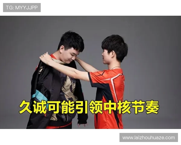 久诚王者崛起：解析他如何以个人实力引领战队走向辉煌